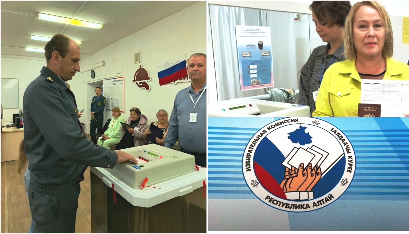 Выборы –2025 в Алтайском крае и Республике Алтай